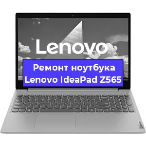 Замена процессора на ноутбуке Lenovo IdeaPad Z565 в Москве